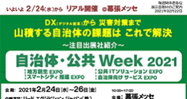 アフターコロナ時代 ライブエンターテイメントは新時代に!