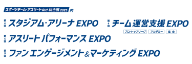 展示会ロゴ