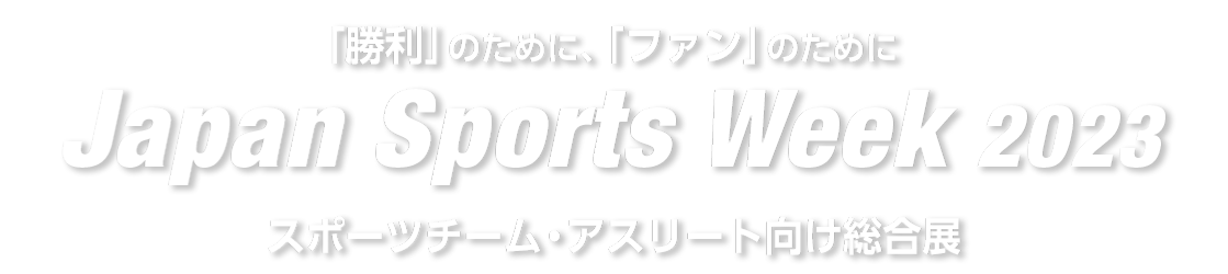 Japan Sports Week