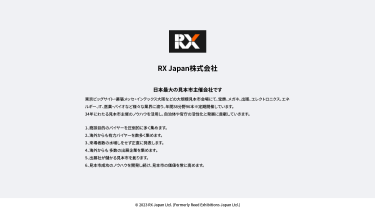 RX Japan株式会社について