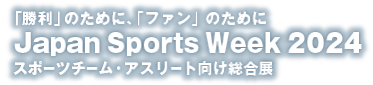 Japan Sports Week2024