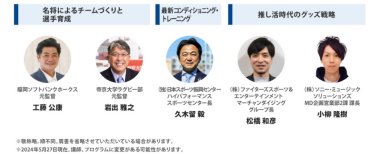 Japan sports weekの構成展のご紹介