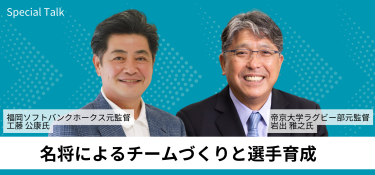 セッションバナー