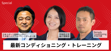 セッションバナー