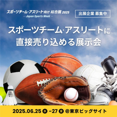 展示会WEBサイトはこちら