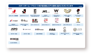 協力団体