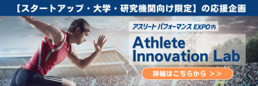 Athlete Innovation Lab