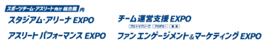 展示会ロゴ