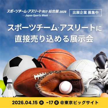 出展に関するご案内はこちら