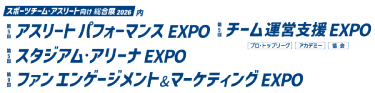 展示会ロゴ