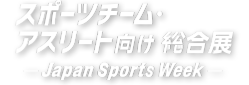 Japan Sports Week