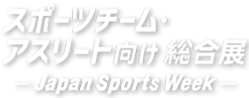 Japan Sports Week