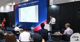 出展社による製品・サービスPRセミナー